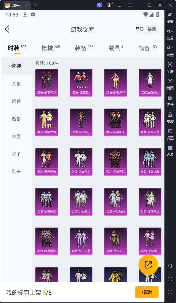 HPQM3186705和平精英账号详情图7 HPQM3186705和平精英账号详情图7