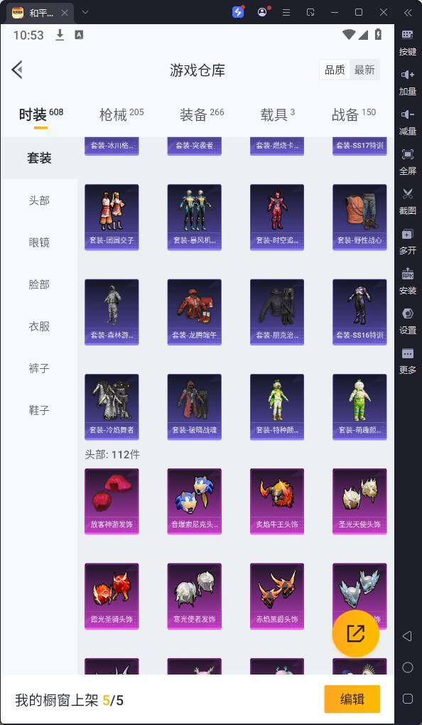 HPQM3186705和平精英账号详情图14 HPQM3186705和平精英账号详情图14