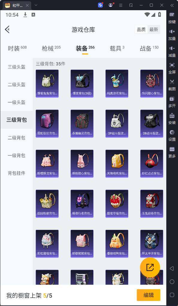 HPQM3186705和平精英账号详情图20 HPQM3186705和平精英账号详情图20