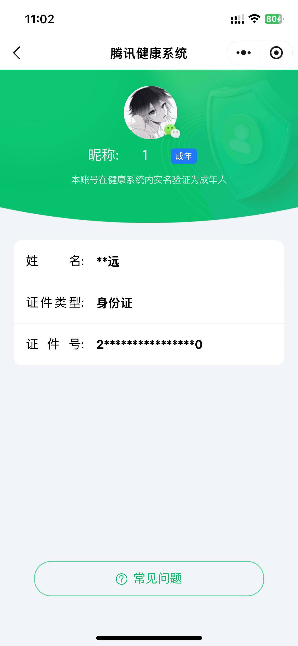WZ033114676王者荣耀账号详情图5 WZ033114676王者荣耀账号详情图5