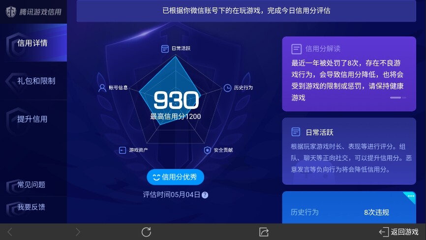 WZ033114676王者荣耀账号详情图6 WZ033114676王者荣耀账号详情图6
