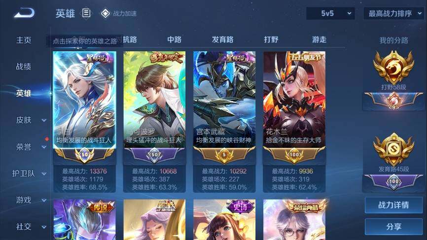 WZ033114676王者荣耀账号详情图9 WZ033114676王者荣耀账号详情图9