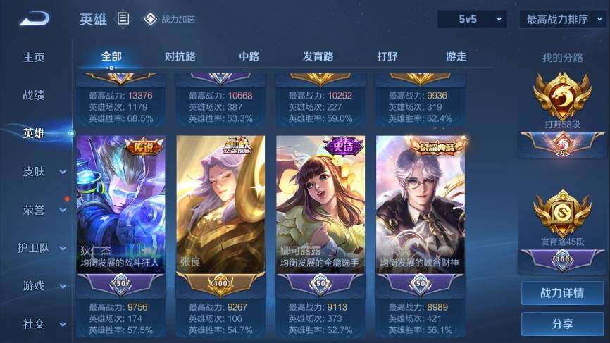 WZ033114676王者荣耀账号详情图10 WZ033114676王者荣耀账号详情图10
