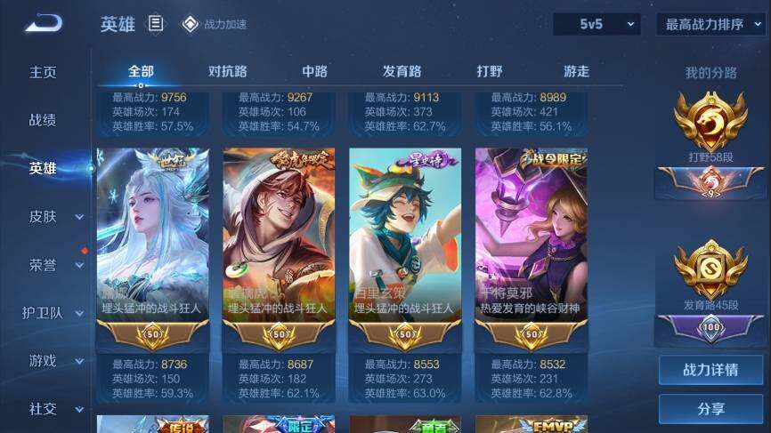 WZ033114676王者荣耀账号详情图11 WZ033114676王者荣耀账号详情图11