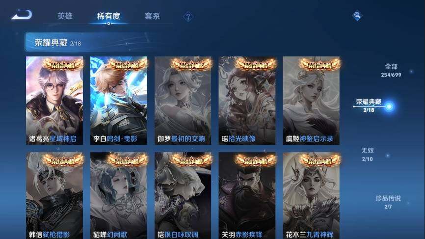 WZ033114676王者荣耀账号详情图13 WZ033114676王者荣耀账号详情图13