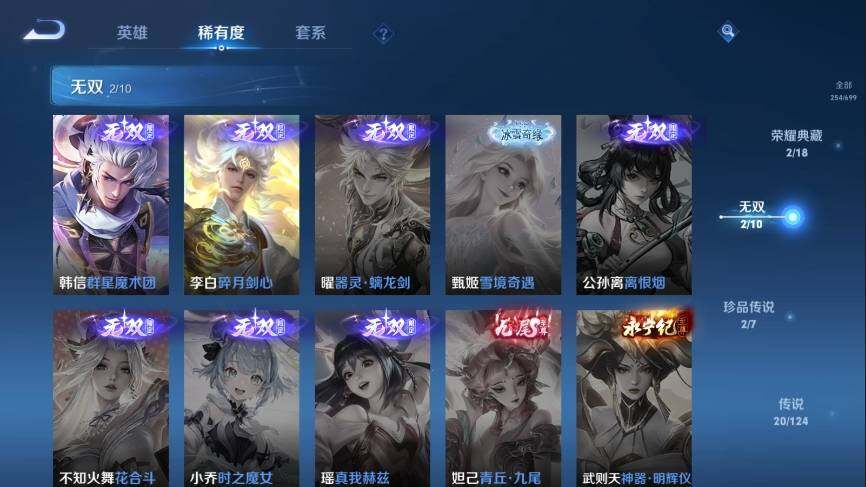 WZ033114676王者荣耀账号详情图14 WZ033114676王者荣耀账号详情图14