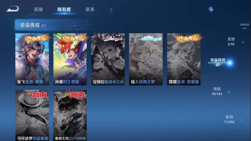 WZ033114676王者荣耀账号详情图15 WZ033114676王者荣耀账号详情图15