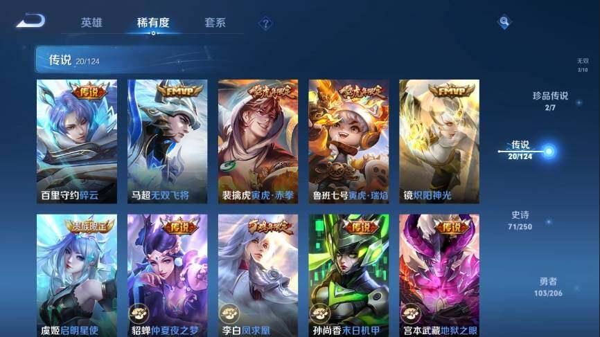 WZ033114676王者荣耀账号详情图17 WZ033114676王者荣耀账号详情图17