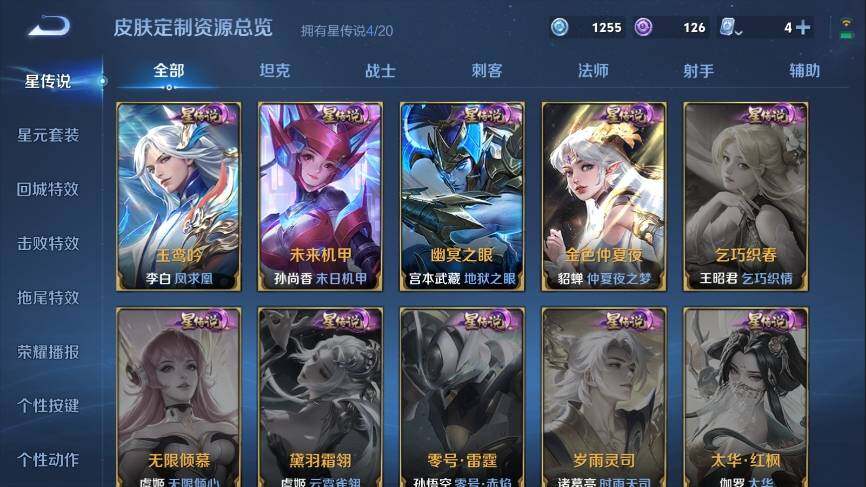 WZ033114676王者荣耀账号详情图19 WZ033114676王者荣耀账号详情图19