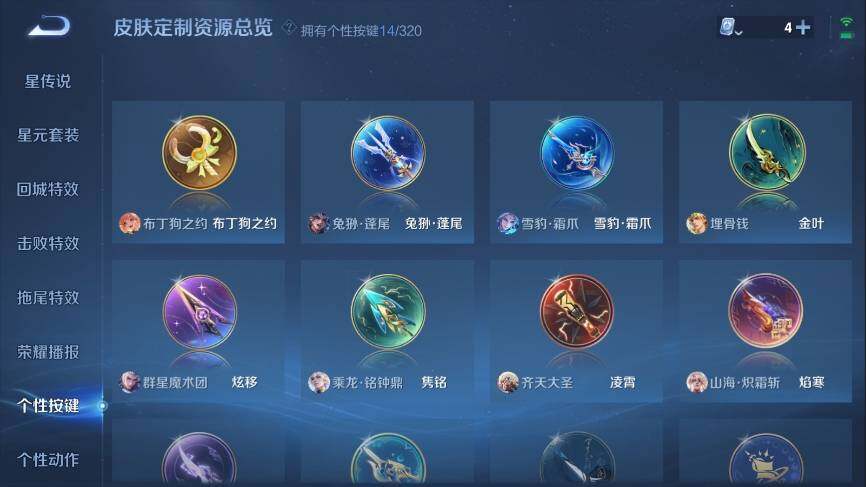 WZ033114676王者荣耀账号详情图20 WZ033114676王者荣耀账号详情图20