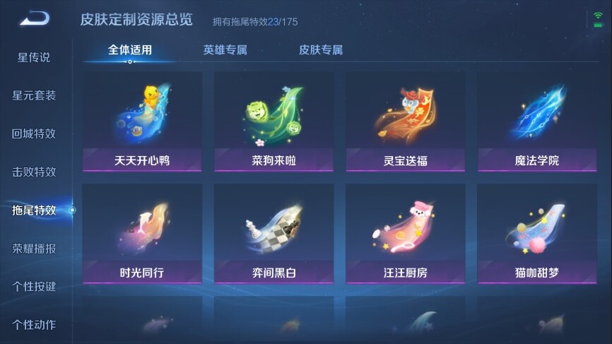 WZ033114676王者荣耀账号详情图21 WZ033114676王者荣耀账号详情图21