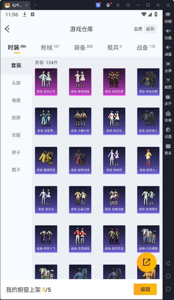 HPQM3186719和平精英账号详情图9 HPQM3186719和平精英账号详情图9