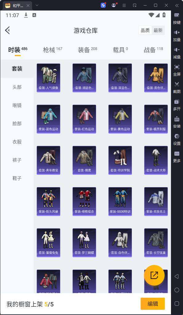HPQM3186719和平精英账号详情图10 HPQM3186719和平精英账号详情图10