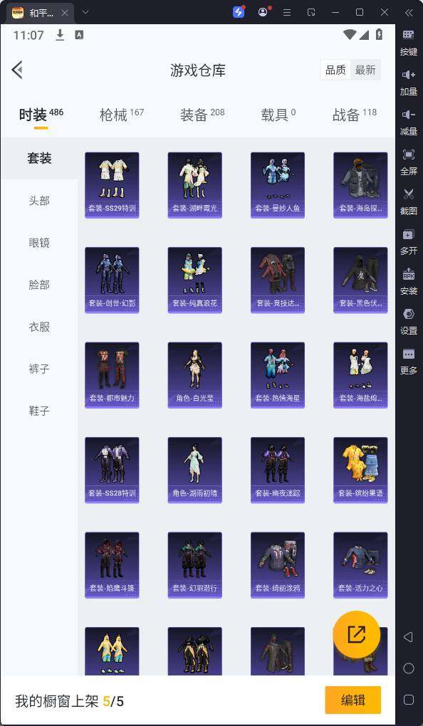 HPQM3186719和平精英账号详情图11 HPQM3186719和平精英账号详情图11