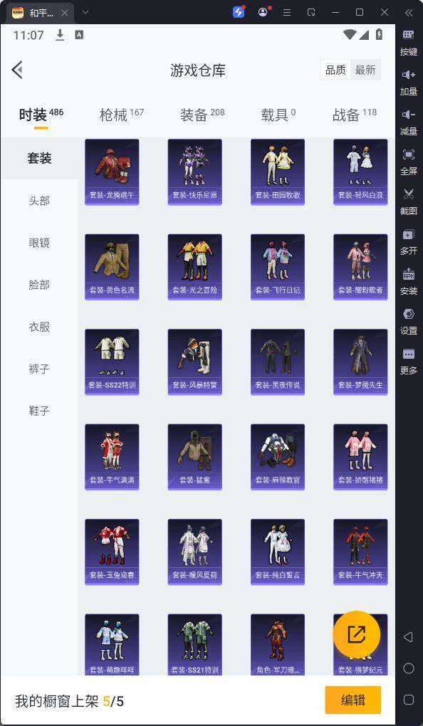 HPQM3186719和平精英账号详情图13 HPQM3186719和平精英账号详情图13