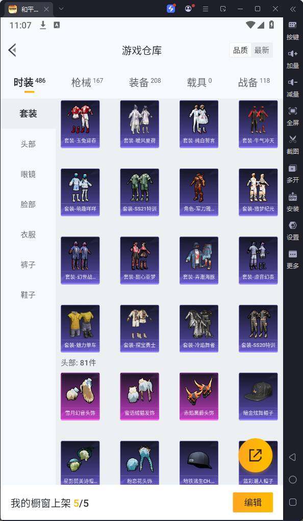 HPQM3186719和平精英账号详情图14 HPQM3186719和平精英账号详情图14