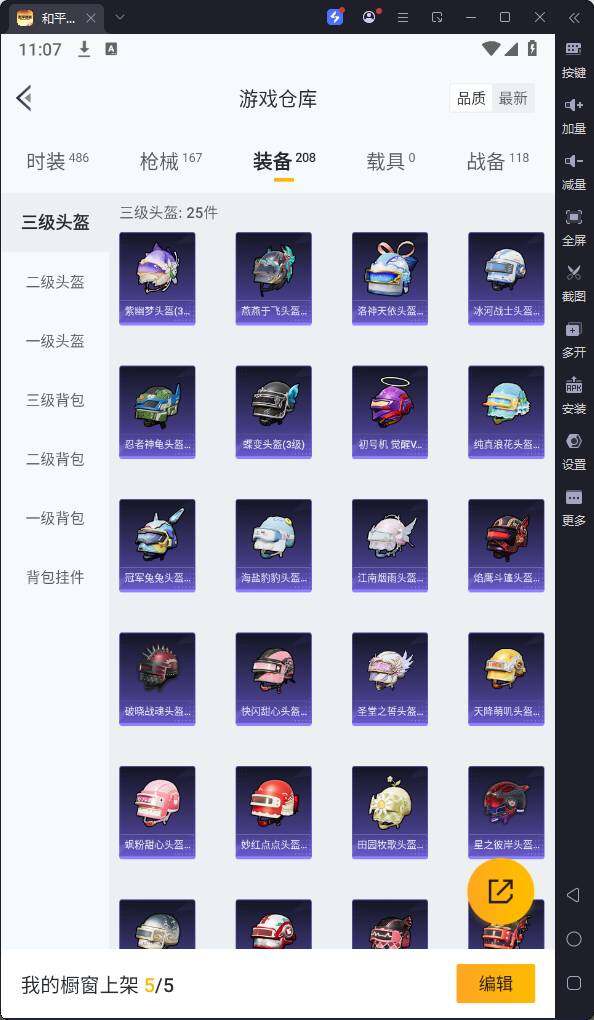 HPQM3186719和平精英账号详情图18 HPQM3186719和平精英账号详情图18
