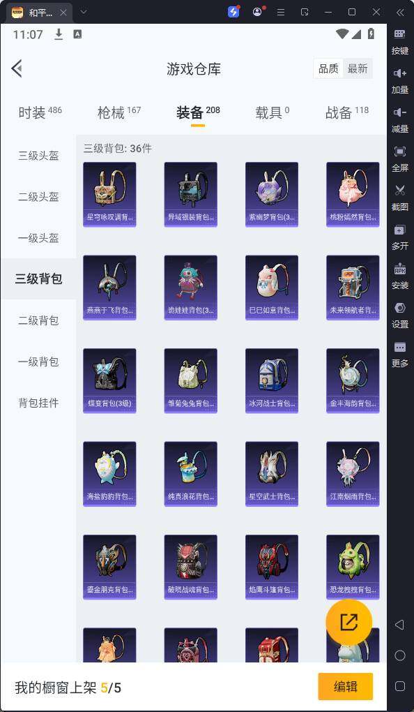 HPQM3186719和平精英账号详情图19 HPQM3186719和平精英账号详情图19