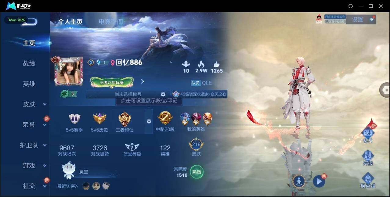 WZLE3174203王者荣耀账号详情图3 WZLE3174203王者荣耀账号详情图3