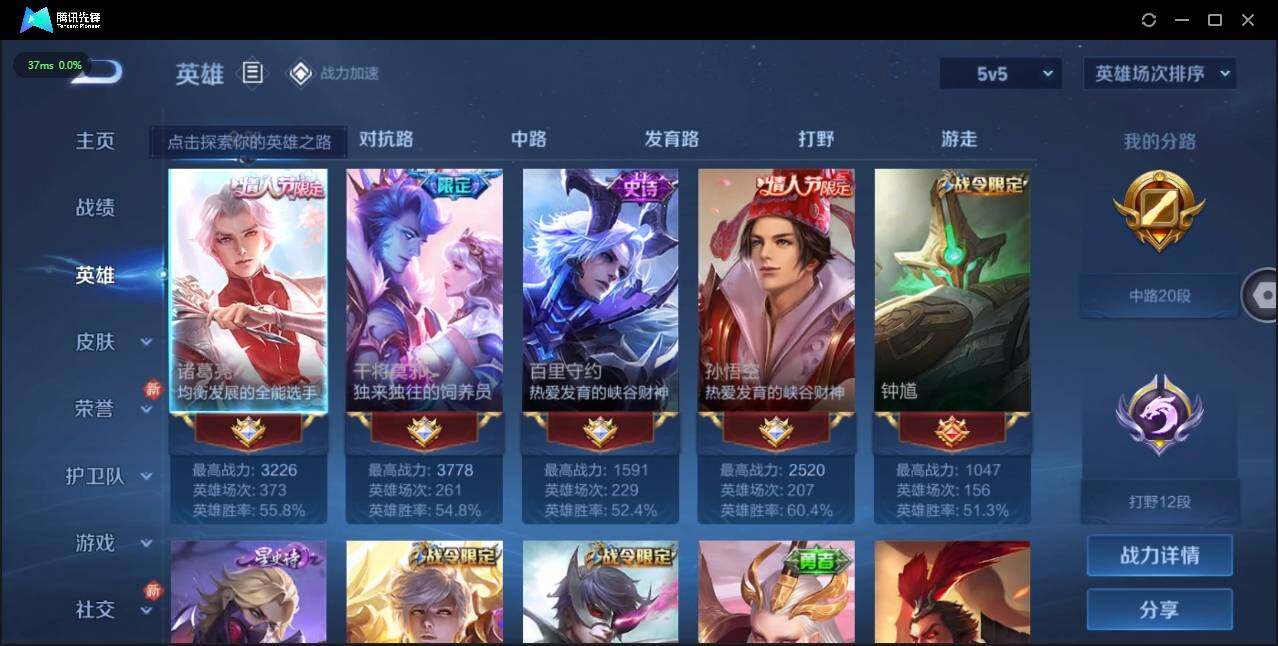 WZLE3174203王者荣耀账号详情图4 WZLE3174203王者荣耀账号详情图4