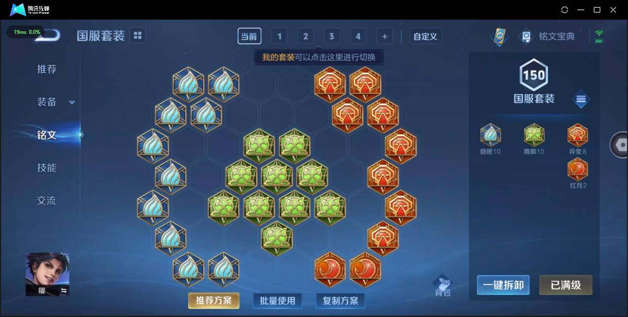 WZLE3174203王者荣耀账号详情图9 WZLE3174203王者荣耀账号详情图9