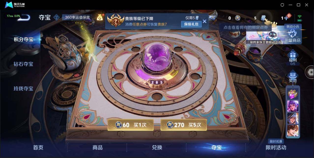 WZLE3174203王者荣耀账号详情图11 WZLE3174203王者荣耀账号详情图11