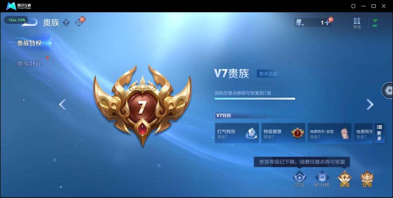 WZLE3174203王者荣耀账号详情图12 WZLE3174203王者荣耀账号详情图12