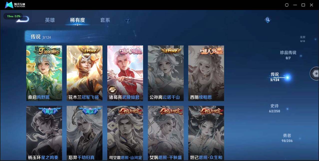 WZLE3174203王者荣耀账号详情图13 WZLE3174203王者荣耀账号详情图13