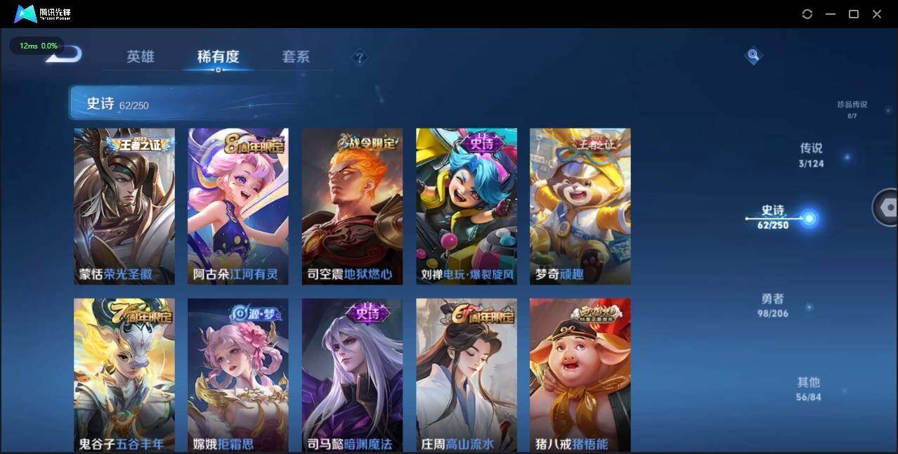 WZLE3174203王者荣耀账号详情图14 WZLE3174203王者荣耀账号详情图14