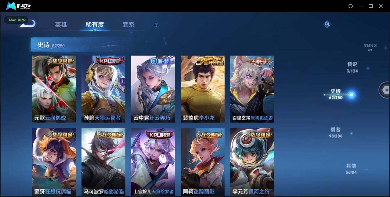 WZLE3174203王者荣耀账号详情图15 WZLE3174203王者荣耀账号详情图15