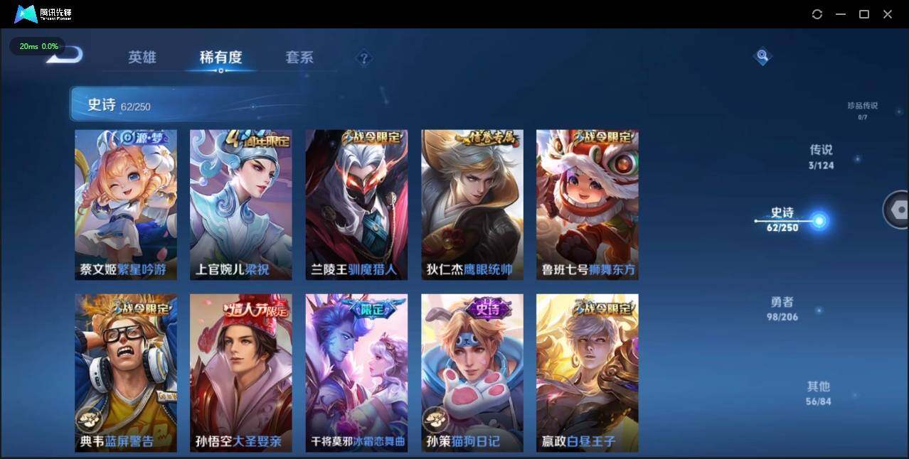 WZLE3174203王者荣耀账号详情图16 WZLE3174203王者荣耀账号详情图16
