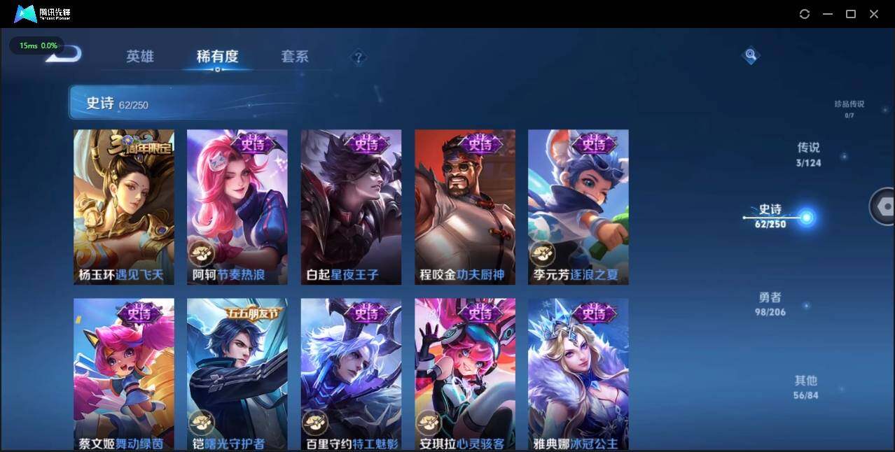 WZLE3174203王者荣耀账号详情图17 WZLE3174203王者荣耀账号详情图17