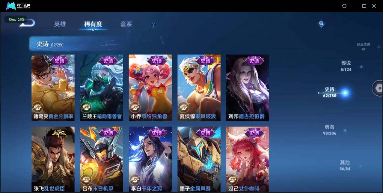 WZLE3174203王者荣耀账号详情图18 WZLE3174203王者荣耀账号详情图18