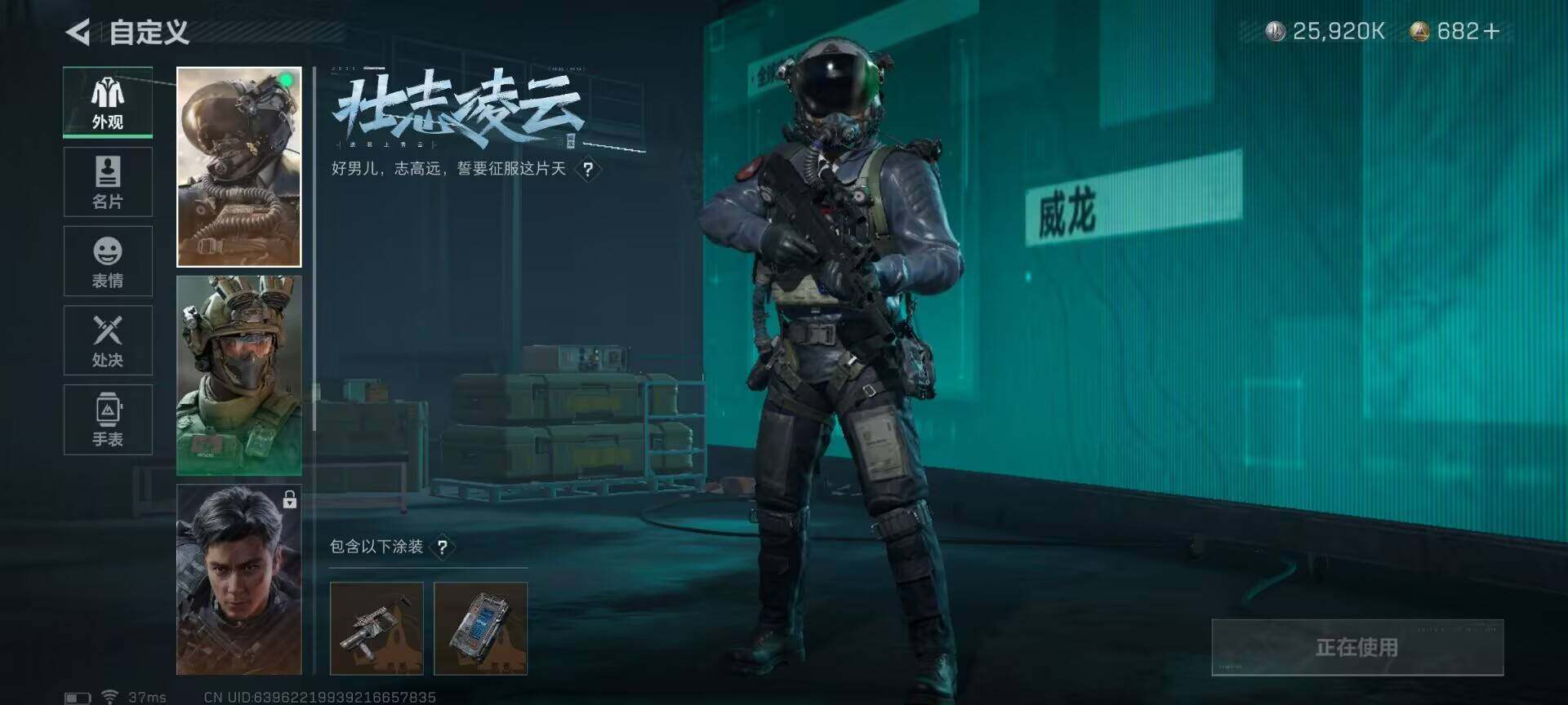 SJZEY33738三角洲行动账号详情图7 SJZEY33738三角洲行动账号详情图7
