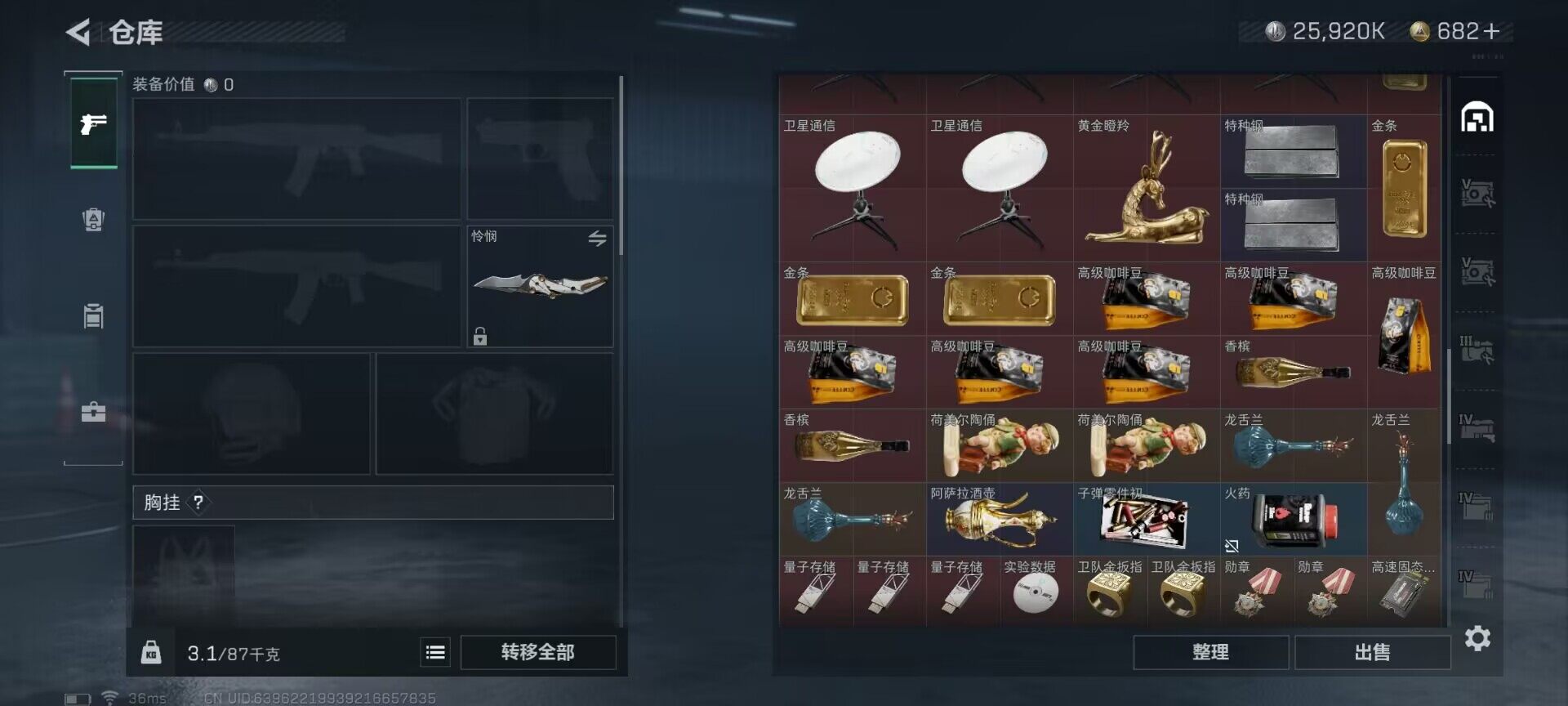 SJZEY33738三角洲行动账号详情图11 SJZEY33738三角洲行动账号详情图11