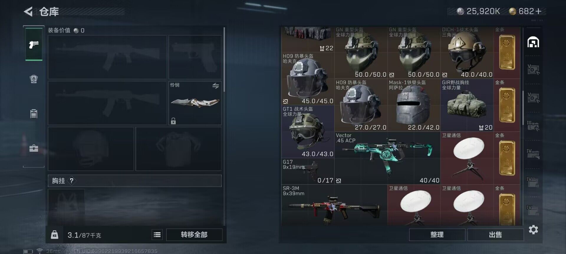 SJZEY33738三角洲行动账号详情图12 SJZEY33738三角洲行动账号详情图12
