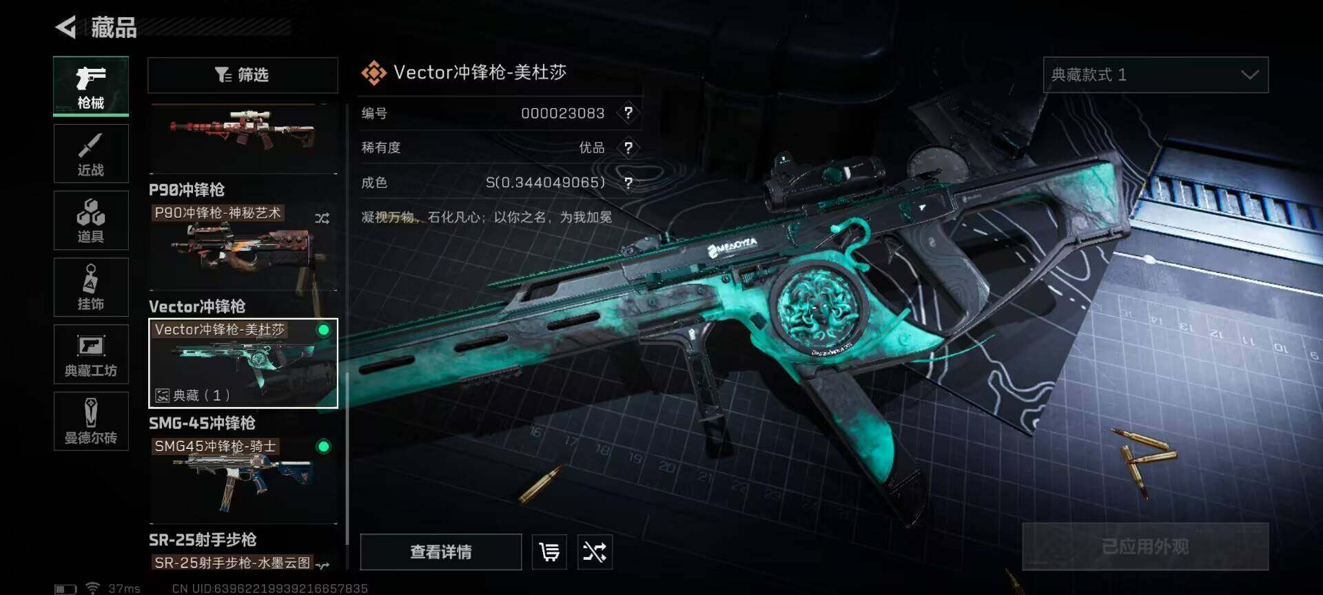 SJZEY33738三角洲行动账号详情图3 SJZEY33738三角洲行动账号详情图3