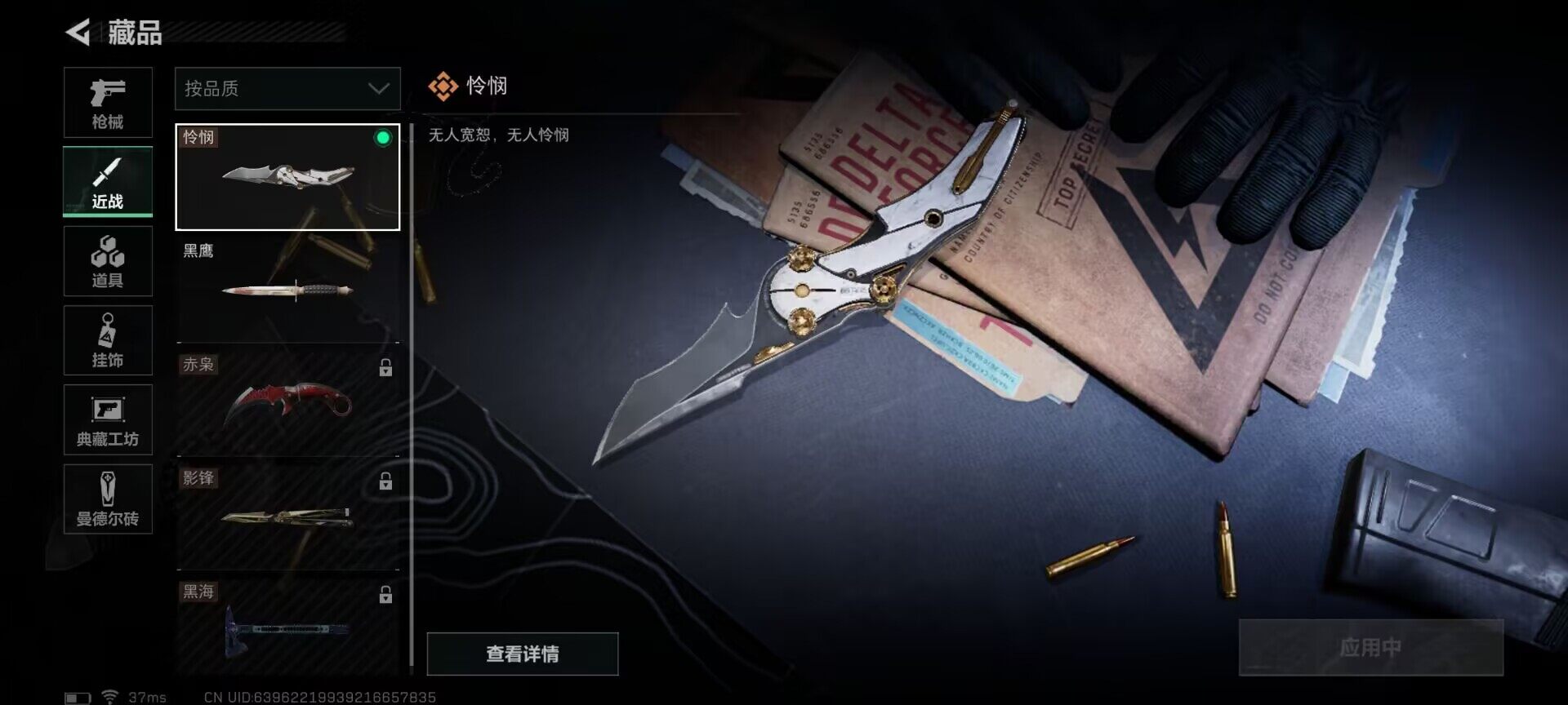 SJZEY33738三角洲行动账号详情图2 SJZEY33738三角洲行动账号详情图2