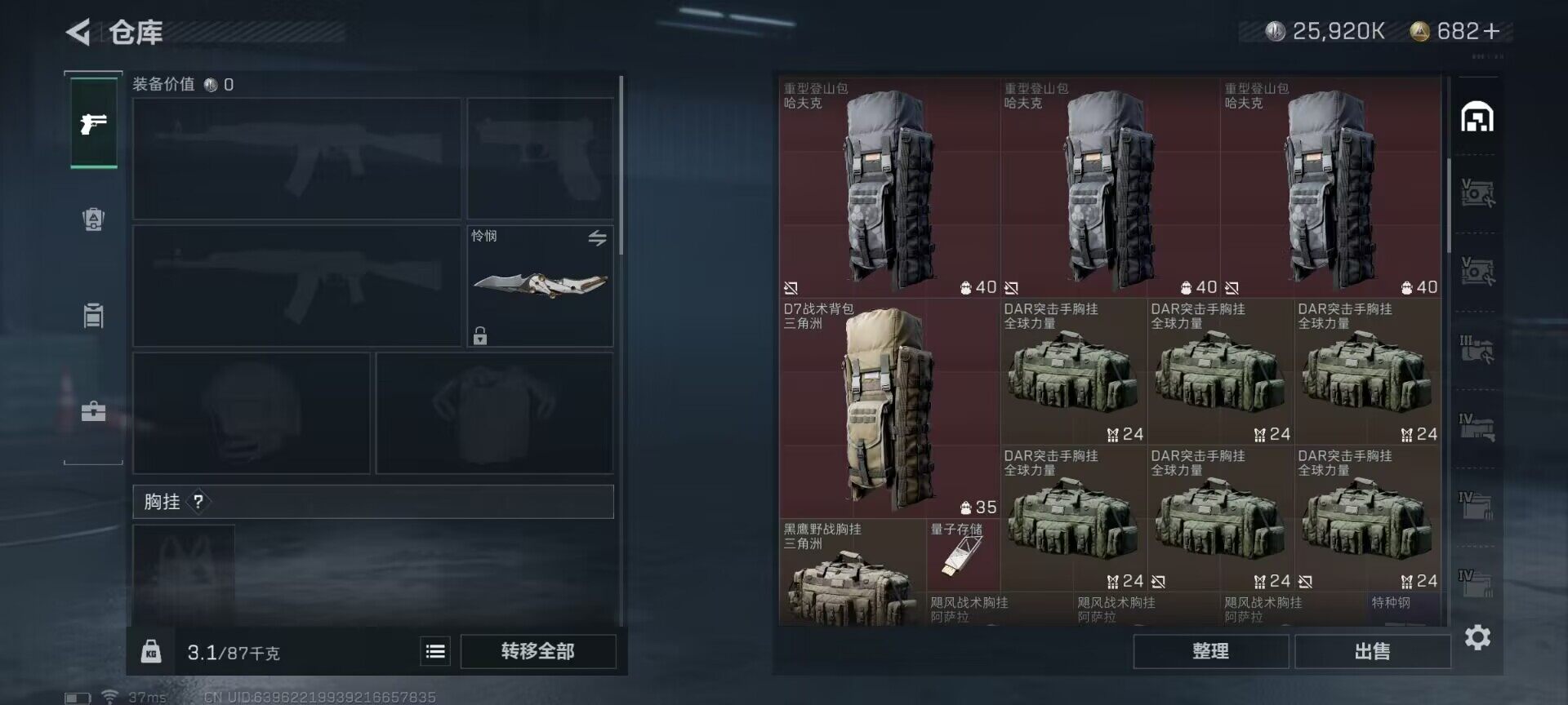 SJZEY33738三角洲行动账号详情图16 SJZEY33738三角洲行动账号详情图16
