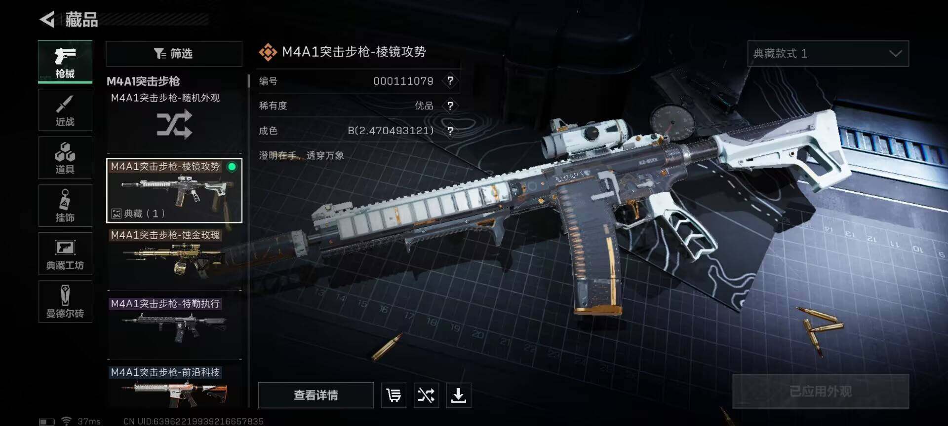 SJZEY33738三角洲行动账号详情图4 SJZEY33738三角洲行动账号详情图4