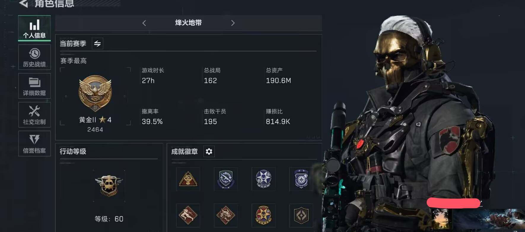 三角洲行动账号PC【SJZF1154】总资产(M)：190M/烽火地带等级：60_段位：黄金/顶级安全箱9(3x3)/红狼-蚀金玫瑰/近战-怜悯