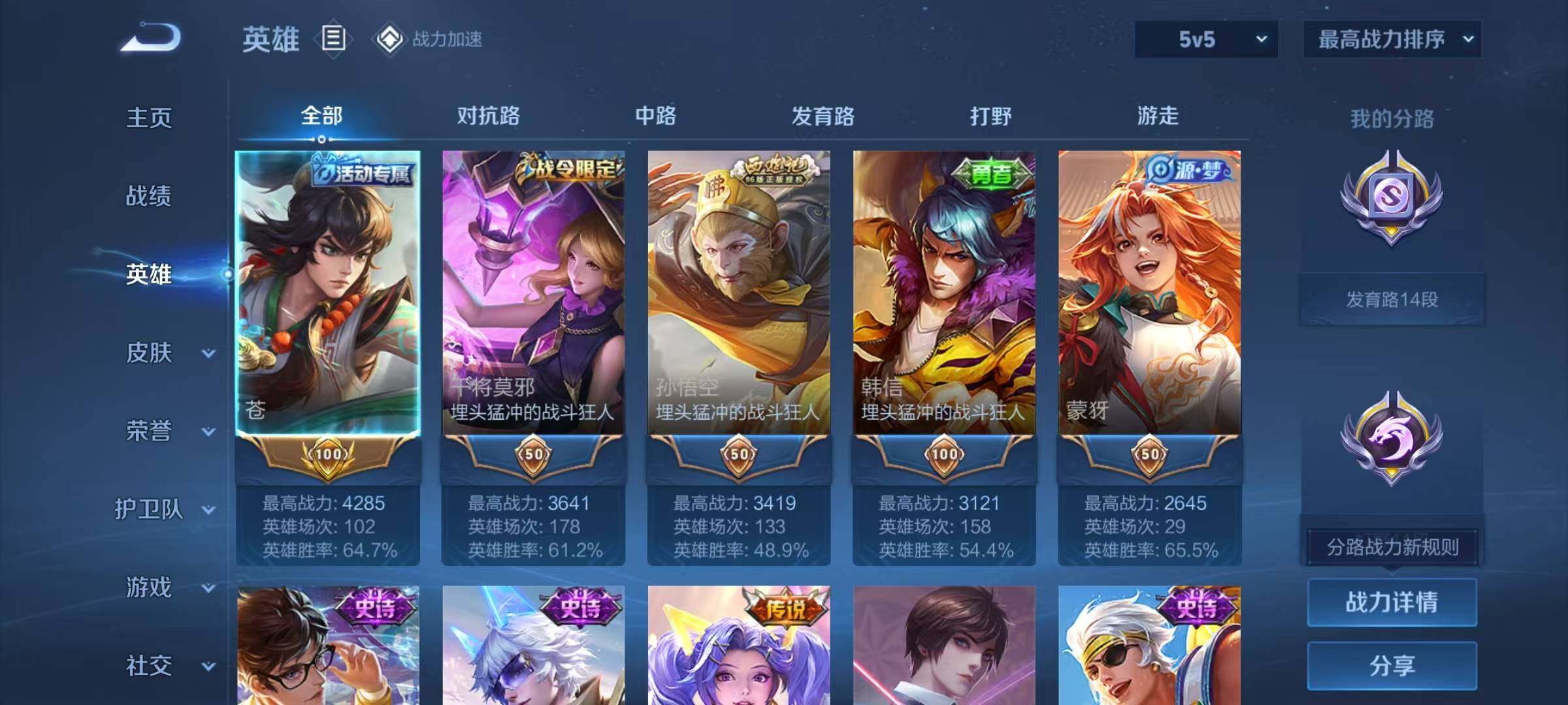 WZJZ3122629王者荣耀账号详情图6 WZJZ3122629王者荣耀账号详情图6