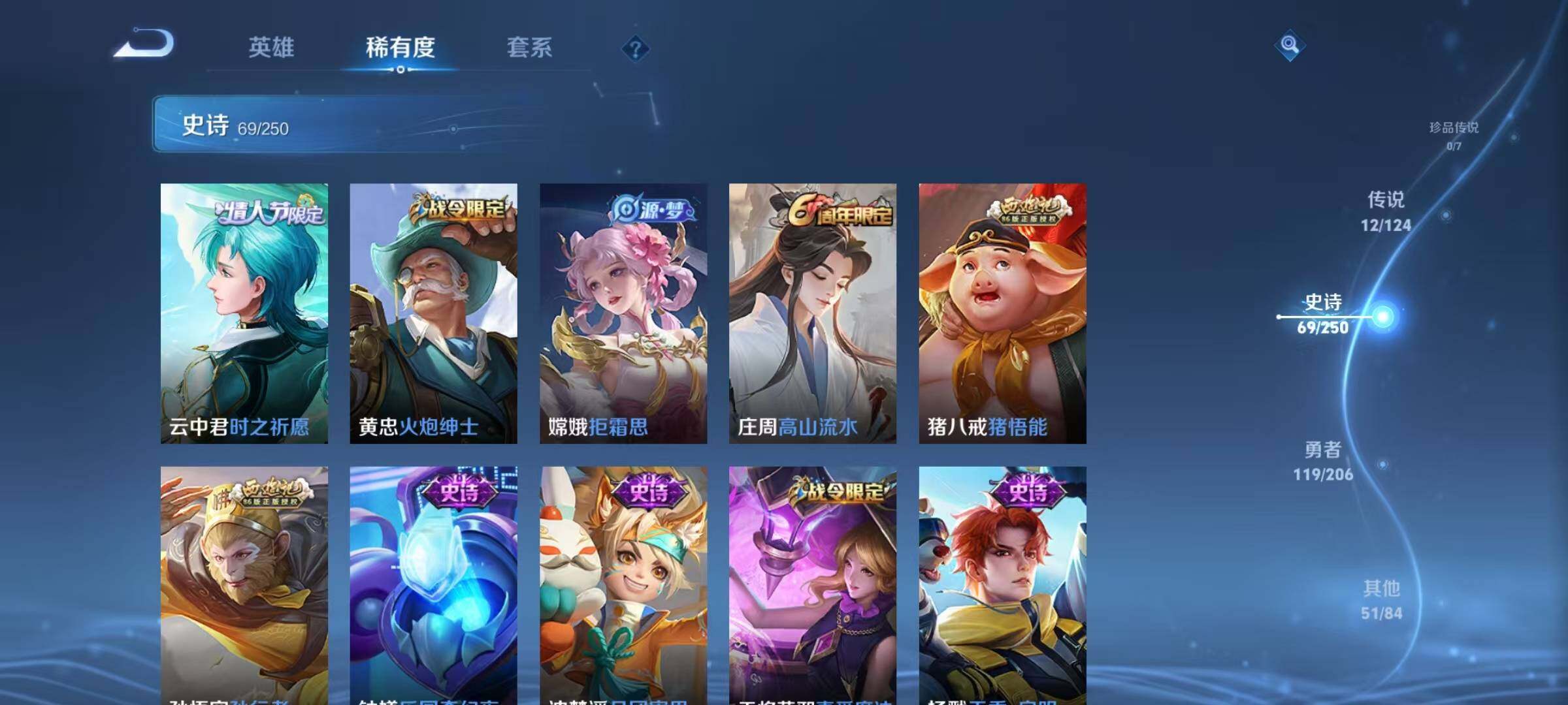 WZJZ3122629王者荣耀账号详情图13 WZJZ3122629王者荣耀账号详情图13