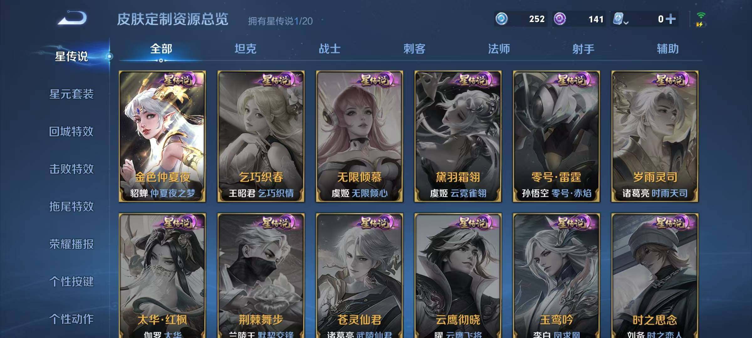 WZJZ3122629王者荣耀账号详情图17 WZJZ3122629王者荣耀账号详情图17