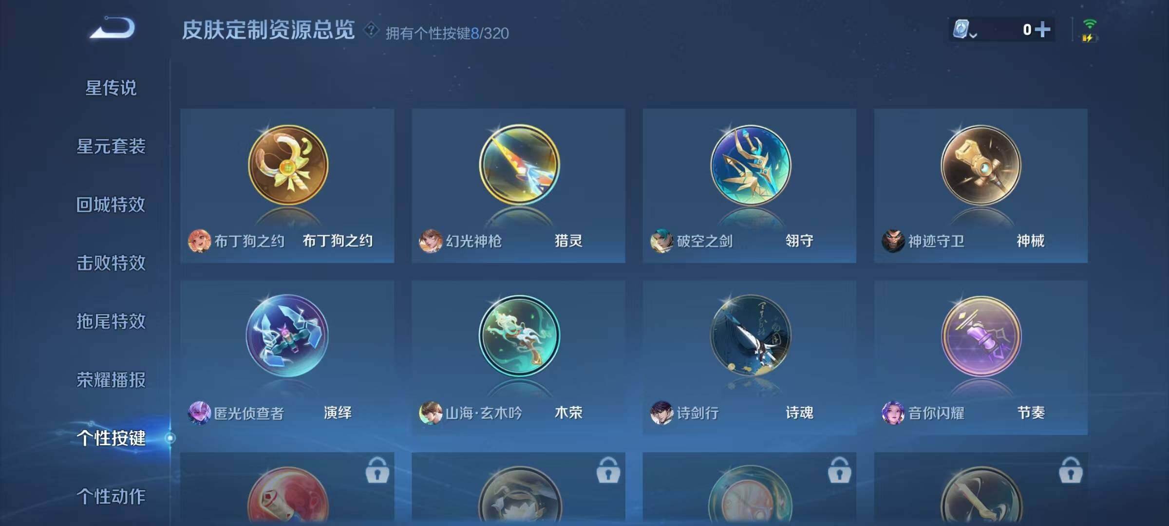 WZJZ3122629王者荣耀账号详情图18 WZJZ3122629王者荣耀账号详情图18