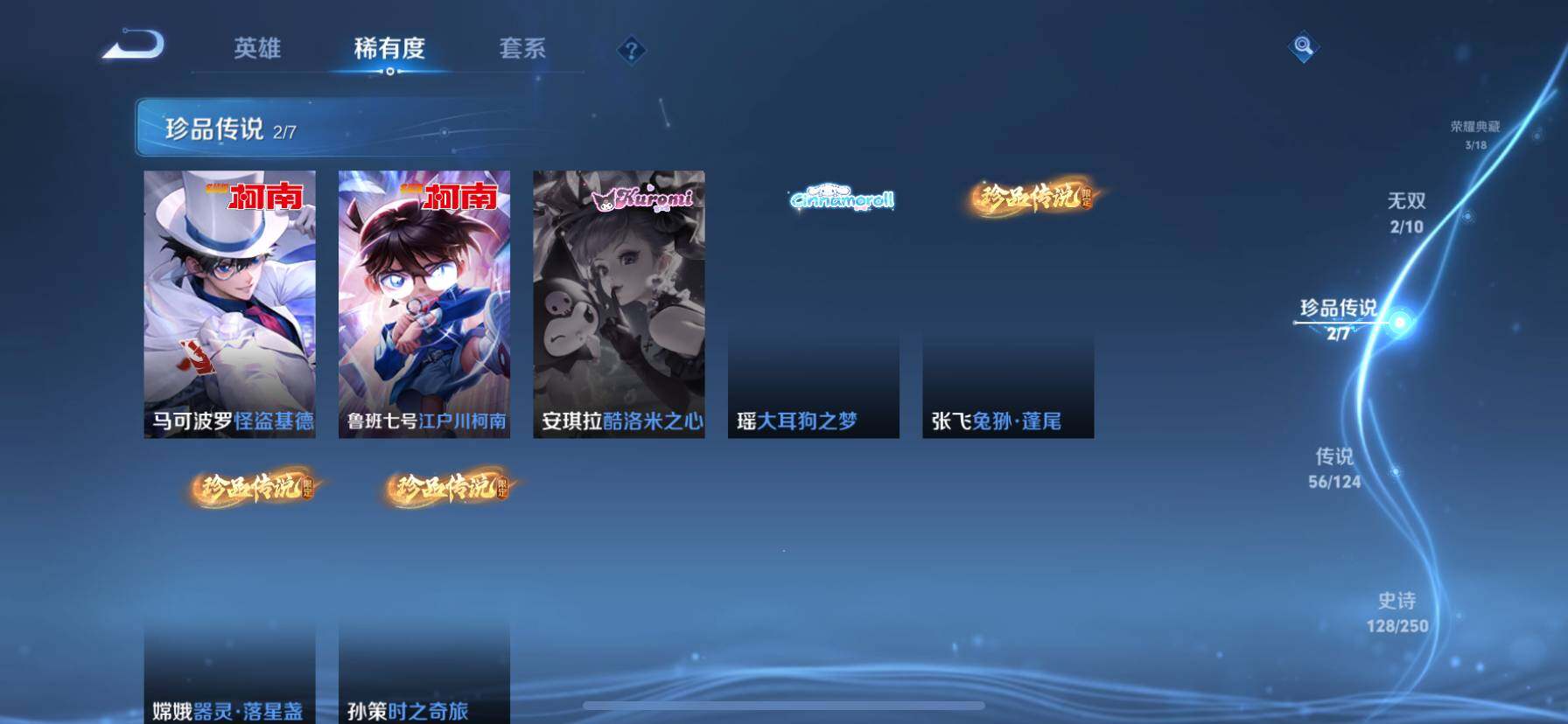 WZ033115208王者荣耀账号详情图8 WZ033115208王者荣耀账号详情图8