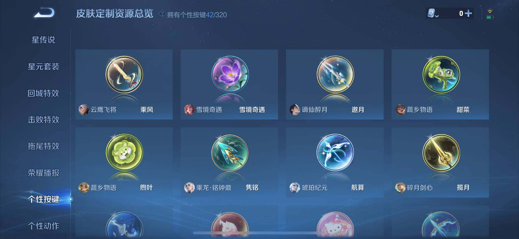 WZ033115208王者荣耀账号详情图13 WZ033115208王者荣耀账号详情图13