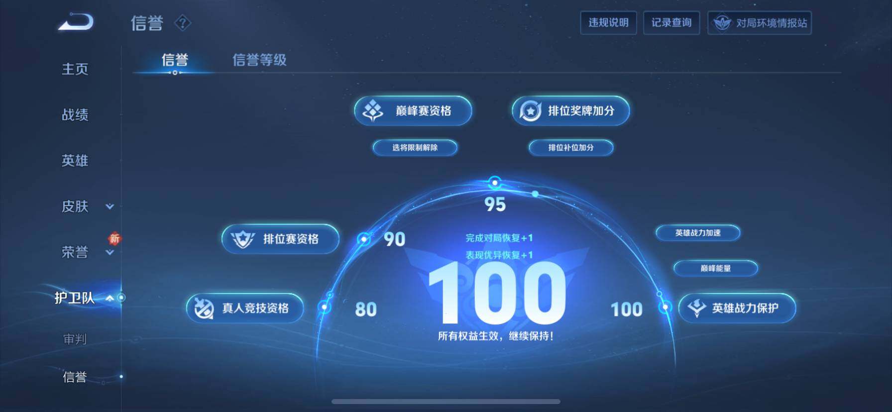 WZ033115208王者荣耀账号详情图14 WZ033115208王者荣耀账号详情图14
