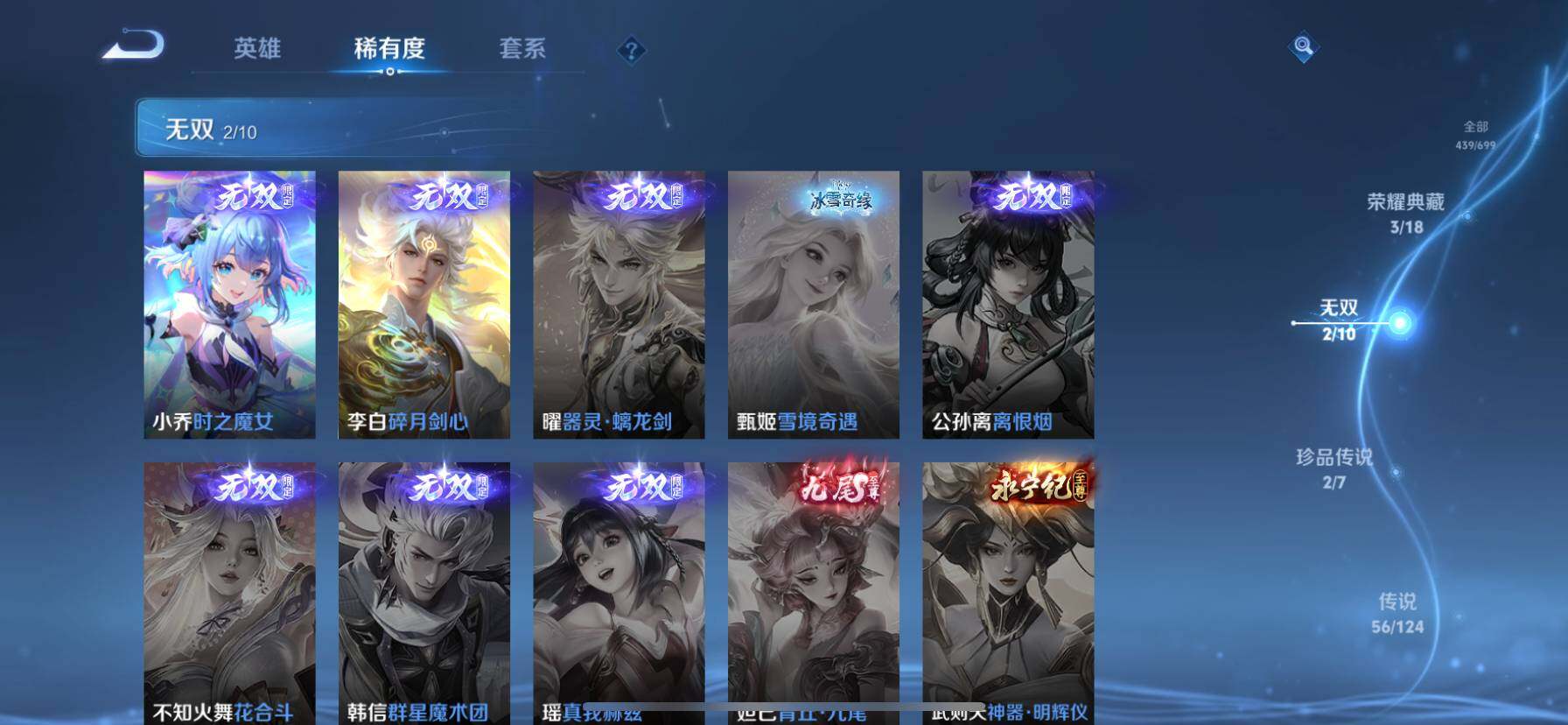 WZ033115208王者荣耀账号详情图15 WZ033115208王者荣耀账号详情图15
