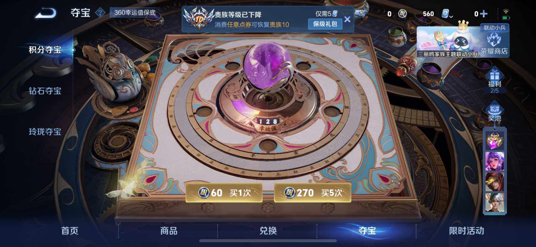 WZ033115208王者荣耀账号详情图18 WZ033115208王者荣耀账号详情图18